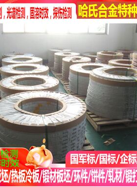 0cr25ni20不锈钢钢带 1cr13al4  2cr23ni13  309s 310s不锈钢带