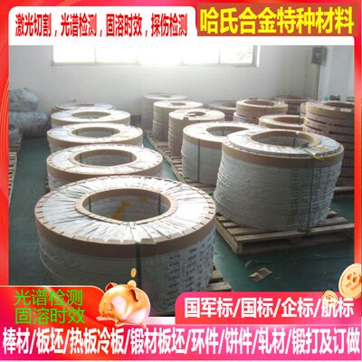 0cr25ni20不锈钢钢带 1cr13al4  2cr23ni13  309s 310s不锈钢带