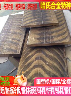 CuSn12Y80铜合金 CuPb10Sn10Y20铜合金 可零切 规格齐全