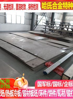 GH698高温合金GH710高温合金GH4049高温合金GH4037高温合金可零切