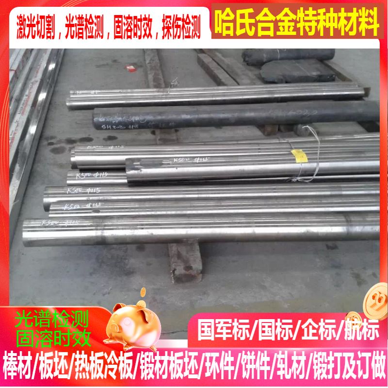 Moenlk-500蒙乃尔合金棒 板 GH690钢丝  GH696光亮圆棒