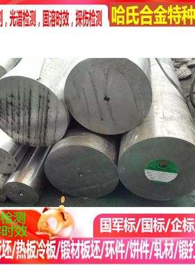 CuZn40Pb2 CuZn44Pb2铜合金板 铜合金棒 可规格切 零切