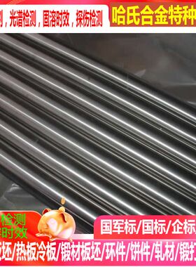 17-7PH，0Cr17Ni7AL，AISI:631不锈钢棒 钢棒  任意切割