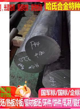 NS111耐蚀合金棒 NS112耐蚀合金棒 NS335耐蚀合金棒 可零切