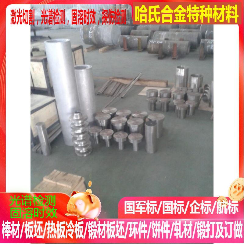 3YC52、GH3030、GH3039、GH747、GH4169 Inconel600镍基合金棒 板