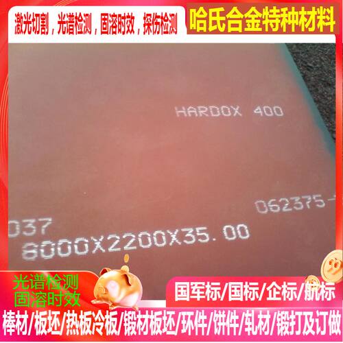 BS600MC高强度钢板BS700MC高强度钢板 规格齐全 可零切