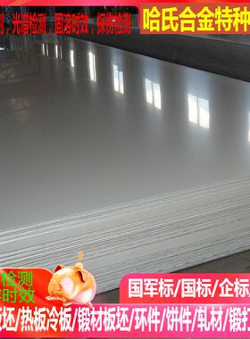 进口 ZR-1锆合金棒UNS R60700 锆合金棒 锆合金板激光1-2-3-4-5-6