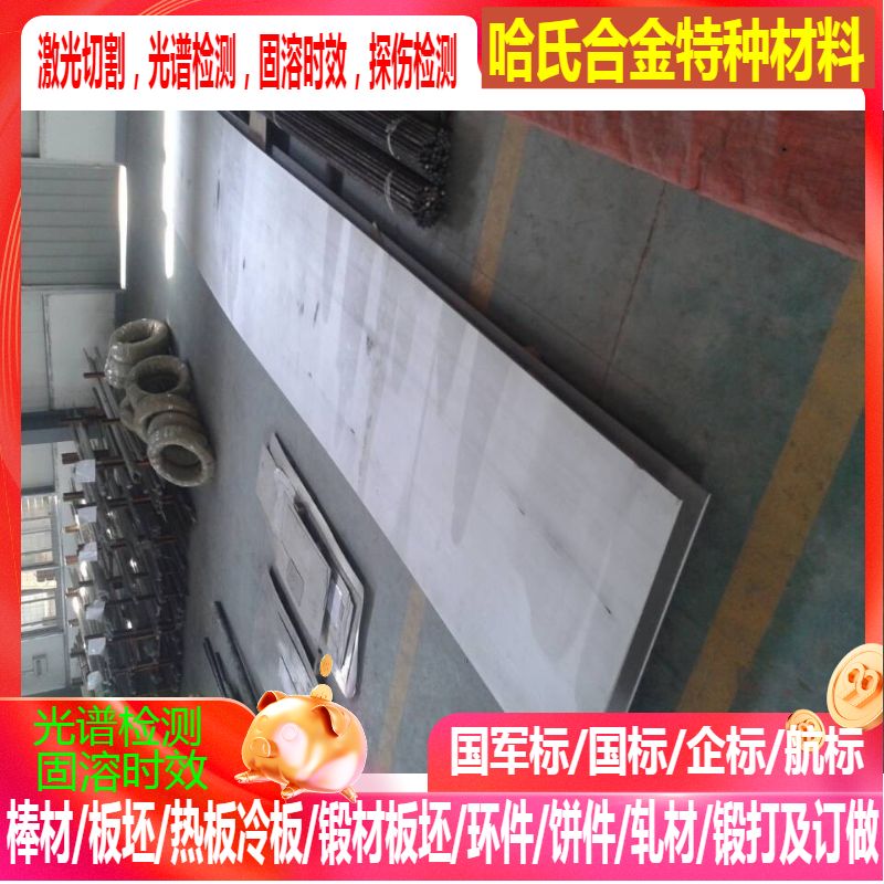 Monel400蒙乃尔合金板  钣金加工 激光加工 数控加工 CNC 线切割