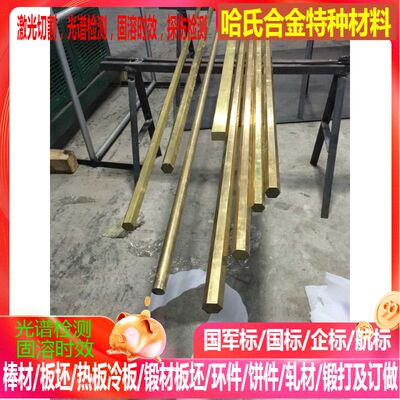 C87800铜合金 C87900铜合金 C90300铜合金 可零切 规格齐全