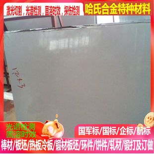 0.5 激光切割0.3 1.4958镍基合金板