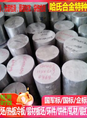 GBCuSn6ZnNi GBCuSn5ZnPb铜合金板 铜合金棒 可规格切 零切