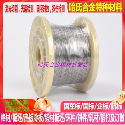 ERTi-2钛合金线/GR1钛合金线/GR2钛合金线0.1-0.2-0.3- 0.5-1mm