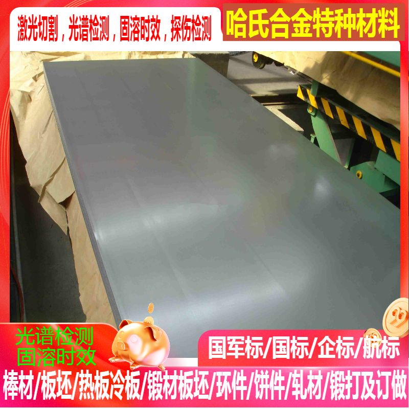 gh145高温合金gh131高温合金gh140高温合金 规格齐全 可零切