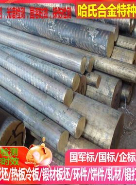 C18700铜合金 C19200铜合金 C19400铜合金 可零切 规格齐全