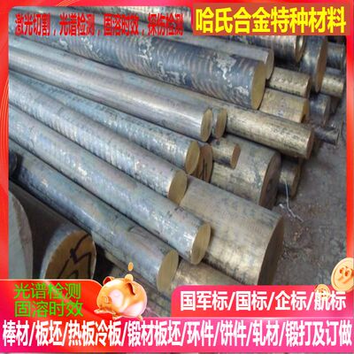 C18700铜合金 C19200铜合金 C19400铜合金 可零切 规格齐全