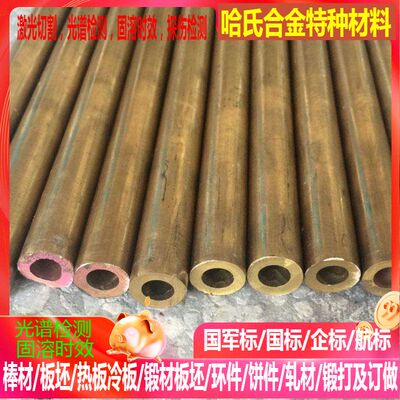 C64200铜合金 C64210铜合金 C64700铜合金 可零切 规格齐全
