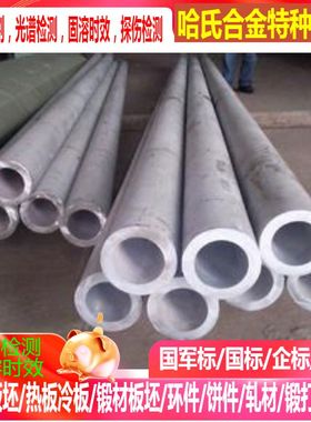 TP317L,TP347H、316TI, 904L不锈钢管 310S 2520 309S不锈钢棒 带