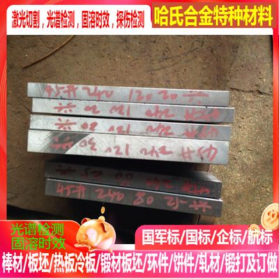 moldMAX,HH,moldMAX,MM40,M330,VMR铍铜板 棒