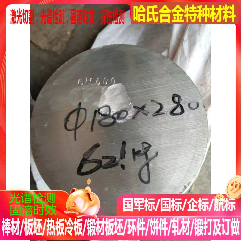 CuNi2Si CuNi3Si CuCrZr CuZr铜合金板 铜合金棒 可规格切 零切