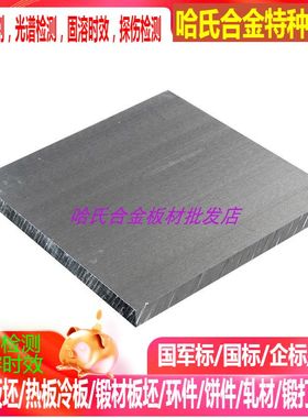 X10CrMoVNb9-1不锈钢板X11CrMoWVNb9-1-1不锈钢板 零切 规格齐全