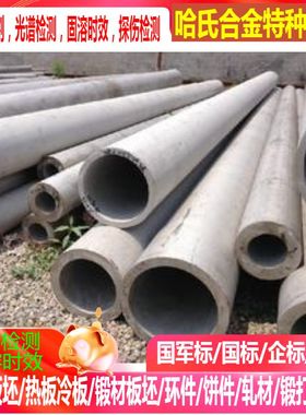 S32205 2520si2 S32750 S32760 S31254 254SMO不锈钢管 法兰 弯头