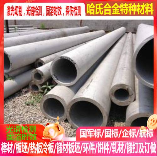 00Cr12Ni  3Cr12  022Cr12Ni    S-135 无缝管钢管及管件,法兰TP317L,TP347H、316TI, 904L  S32205，310S,2520si2.S32750 ，S32760 S31254 254SMO