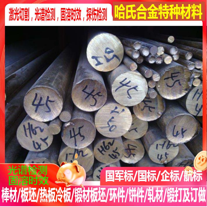 CuZn23Al4铜合金 CuZn22Al2铜合金 CuZn36Ni2铜合金 可零切