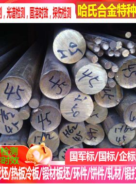 CuZn23Al4铜合金 CuZn22Al2铜合金 CuZn36Ni2铜合金 可零切