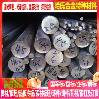 CuZn23Al4铜合金 CuZn22Al2铜合金 CuZn36Ni2铜合金 可零切