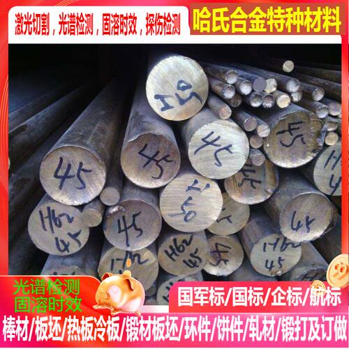 CuZn23Al4铜合金 CuZn22Al2铜合金 CuZn36Ni2铜合金 可零切