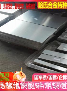 ZK60 ZK61镁板 AZ91D-HP  ZK80A 镁板Z31B-F镁板 镁棒 切割 零切