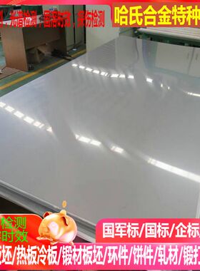 NiCr15Fe7TiAl不锈钢 NiCr20TiAl不锈钢 规格齐全 可零切