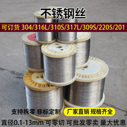 1.4537 1.4547 1.1.4659 1.4529 不锈钢线单股钢线 钢丝调直 超细