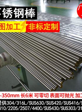 1.4961 1.4962 1.4971 1.4980 1.4981不锈钢棒黑皮光圆零切加工