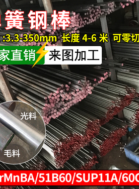 60CrMnBA 51B60 SUP11A 60CrB3 弹簧钢棒 铬锰硼钢棒