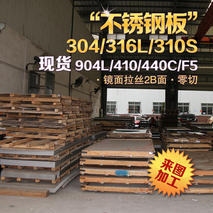 1.4982 1.4983 1.4986 1.4988不锈钢板拉丝镜面工业板