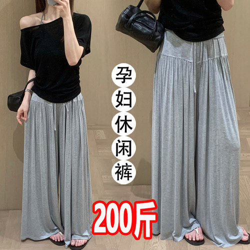 孕妇阔腿裤夏季薄款防晒空调裤