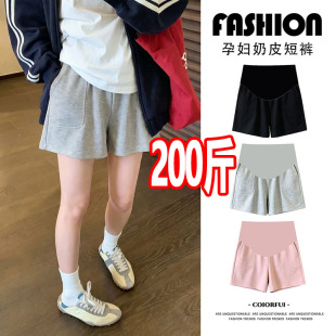 大码孕妇短裤夏季薄款奶皮裤休闲外穿时尚网红宽松托腹显瘦200斤