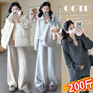 大码孕妇秋冬装加厚翻领v领套头毛衣阔腿裤两件套+棉服马甲200斤