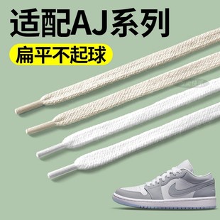 适用于耐克鞋带nike男款防滑黑色专用运动鞋白色扁平防滑原装女款