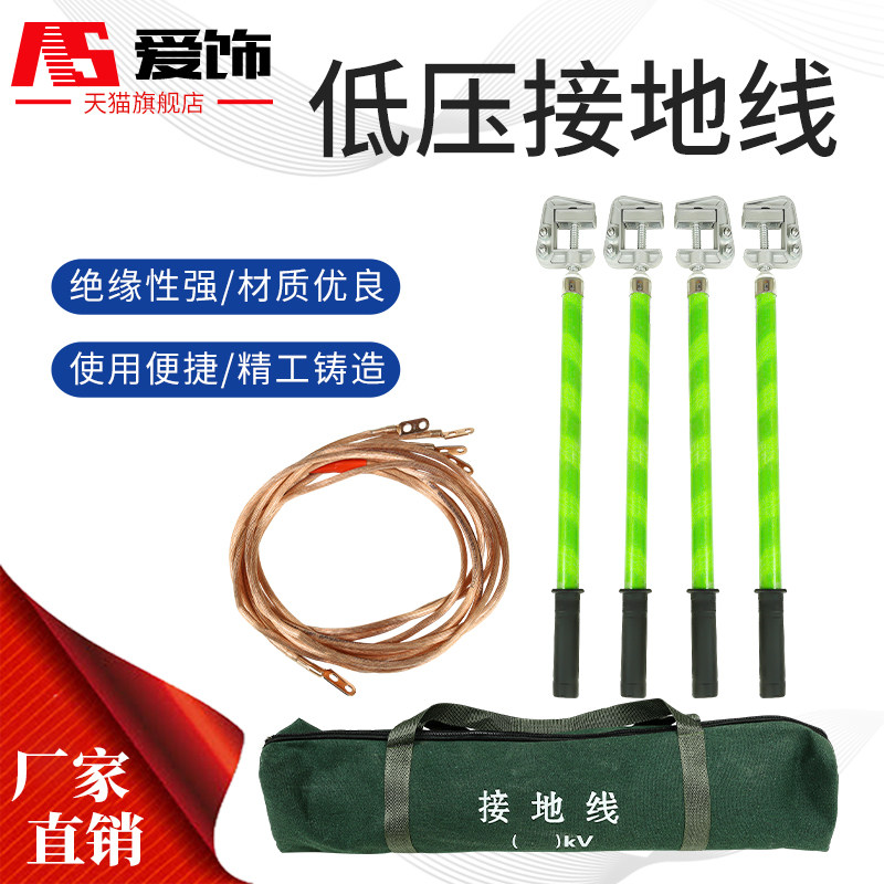 400v低压接地线35kv高压携带型短路接地线10kv配电房接地线接地棒,五金/工具,电工维修工具,淘宝优惠券,粉丝福利购,淘宝优惠卷