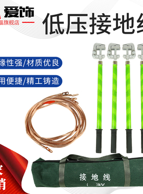400v低压接地线35kv高压携带型短路接地线10kv配电房接地线接地棒