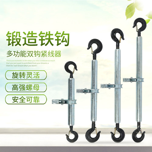 管式双钩紧线器多功能施工拉紧器