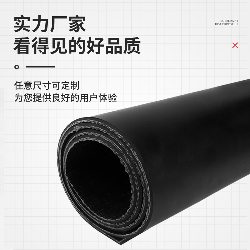 铺车厢黑色输送带橡胶垫耐磨防滑