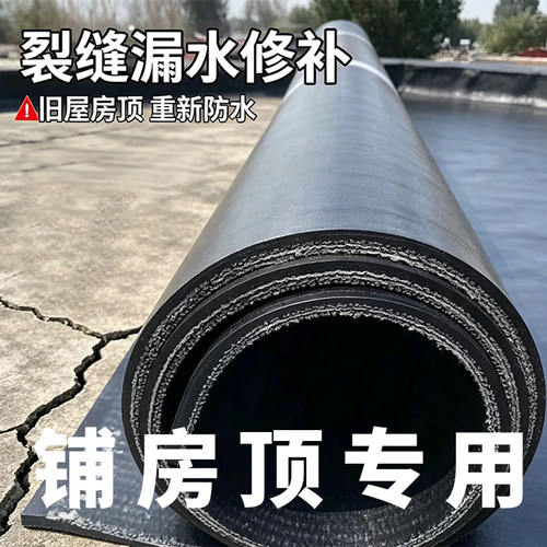 铺房顶做防水牛羊槽子