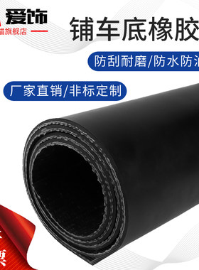货车厢胶皮垫橡胶垫铺车底专用橡胶皮车厢胶垫耐磨夹线夹布橡胶板