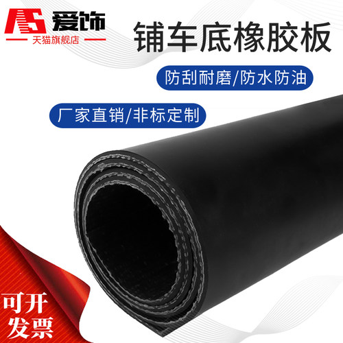 货车厢胶皮垫橡胶垫铺车底专用橡胶皮车厢胶垫耐磨夹线夹布橡胶板