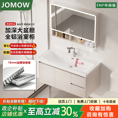 JOMOW全铝柜加深盆海洋盆大盆胆