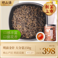 2024新茶祁山源祁门红茶茶叶特级正宗明前嫩芽祁红金针祁眉250g