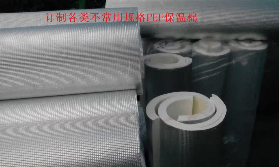定制各类工程各类不常用规格PEF带铝箔保温棉热水保温材料在类目 基础建材, 隔热材料, 管道隔热保温套中 - 来自Buy2taobao.com提供专业的淘宝代购服务